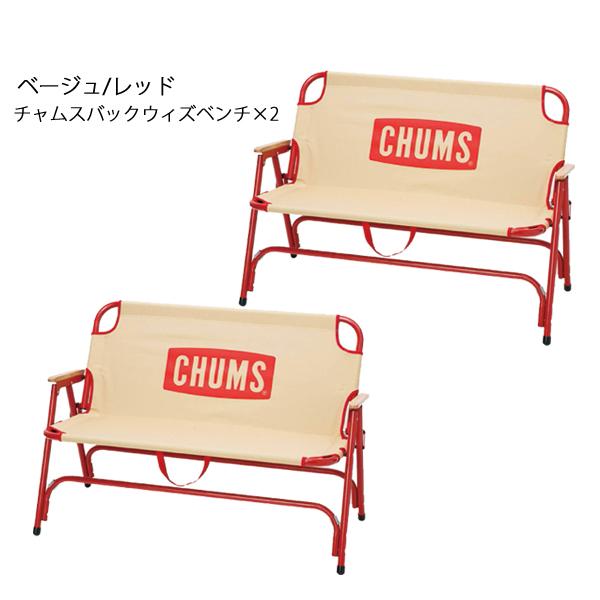 チャムス CHUMS フォールディングベンチ ベージュ