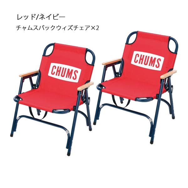 チャムス チャムスバックウィズチェア CH62-1753 レッド／ネイビー2点 
