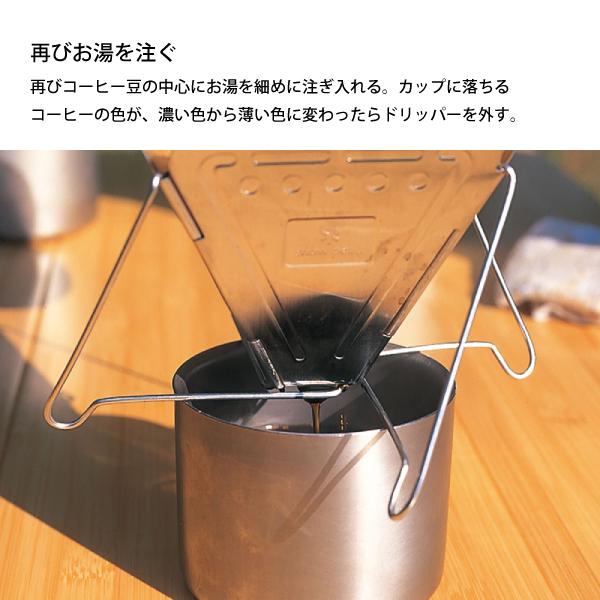 スノーピーク クッカー フォールディングコーヒードリッパー 焚火台型 CS-113 アウトドア 珈琲 キャンプ 新生活 | snow peak | 04