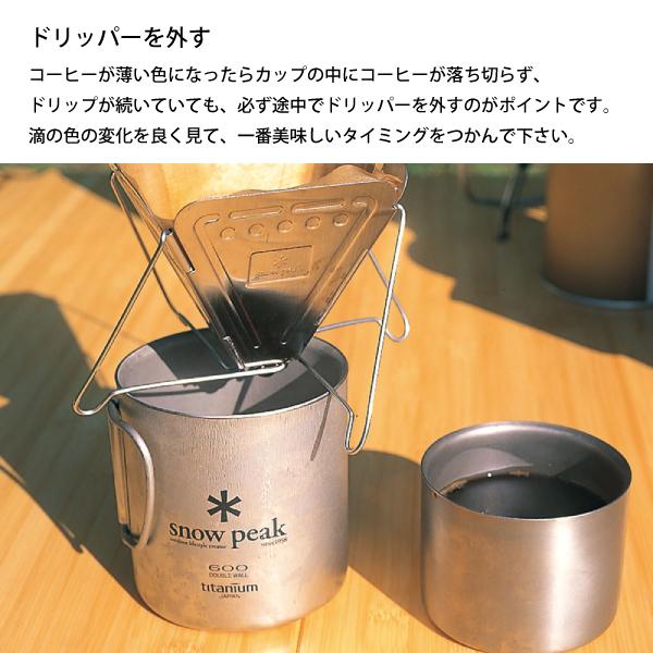 スノーピーク クッカー フォールディングコーヒードリッパー 焚火台型 CS-113 アウトドア 珈琲 キャンプ 新生活 | snow peak | 05