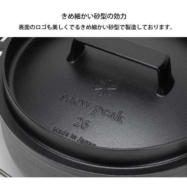 snow peak（スノーピーク） 和鉄ダッチオーブン 26 CS-520 アウトドア