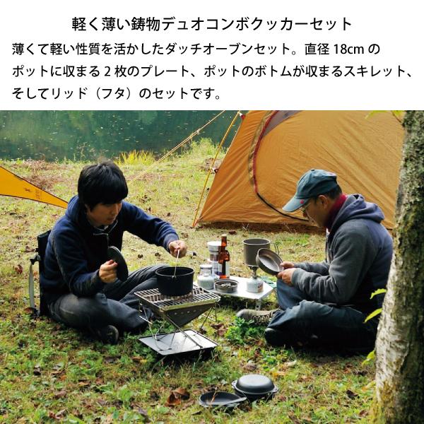 【未使用】 peakコンボダッチデュオ CSー550 未使用】 peakコンボダッチデュオ CSー550 Snow peak (スノーピーク