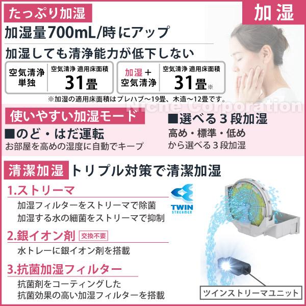 ダイキン 空気清浄機 加湿器 加湿 加湿ストリーマ空気清浄機 ダイキン 空気清浄機 加湿器 加湿 加湿ストリーマ空気清浄機
