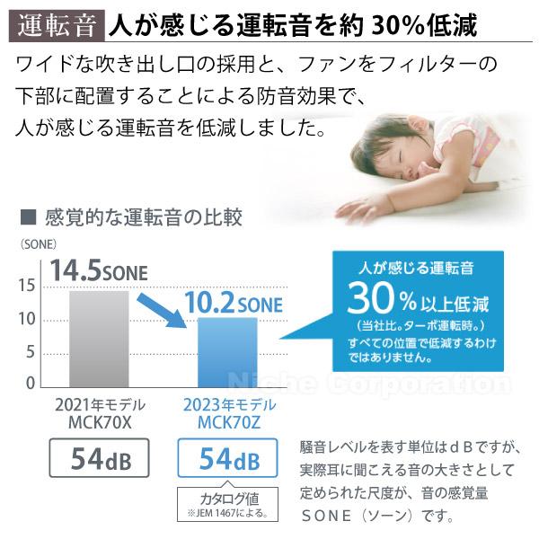 空気清浄機 加湿器 ダイキン 加湿 加湿ストリーマ空気清浄機 DAIKIN MCK70Z 31畳 ウイルス 菌 花粉 黄砂 加湿ストリーマ ホコリ 空気清浄 PM2.5｜mitsuyoshi｜08