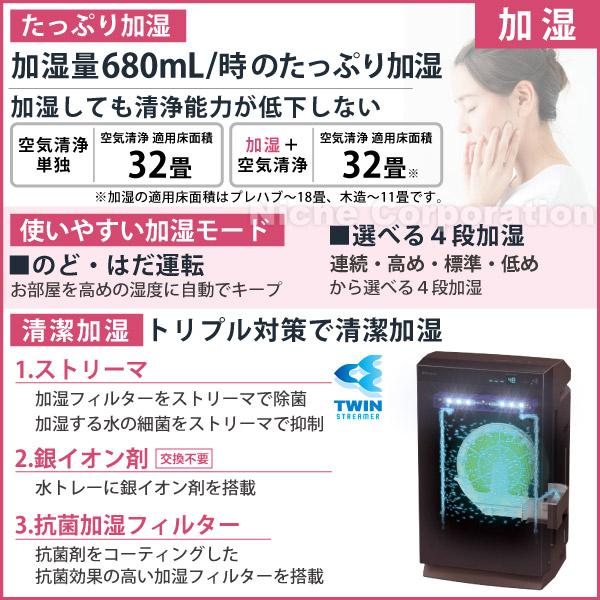 ダイキン（DAIKIN） 空気清浄機 加湿器 除湿 花粉対策 MCZ706A