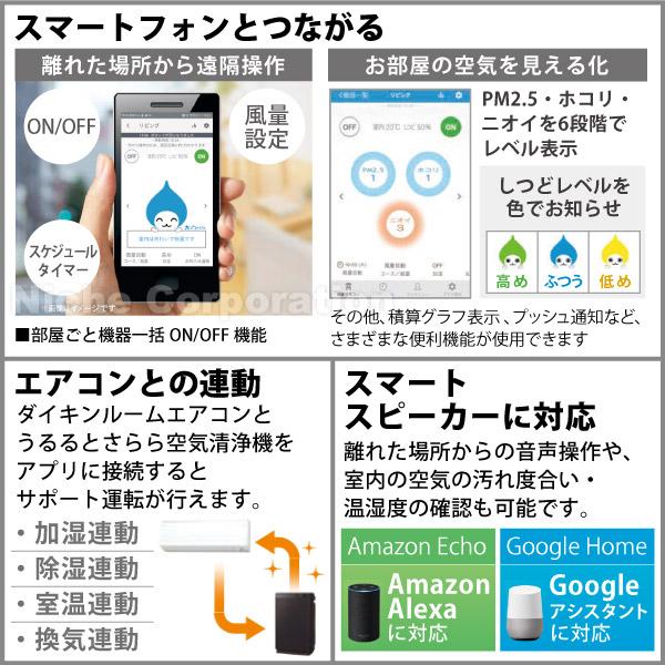 ダイキン（DAIKIN） 空気清浄機 加湿器 除湿 花粉対策 MCZ706A