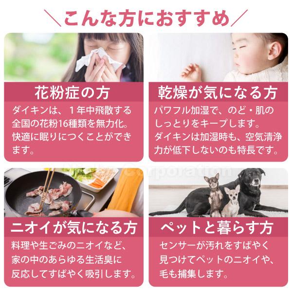 ダイキン（DAIKIN） 空気清浄機 加湿器 除湿 花粉対策 MCZ706A