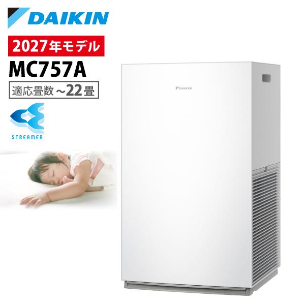 ダイキン（DAIKIN） 10月23日発売 空気清浄機 小型 加湿なし