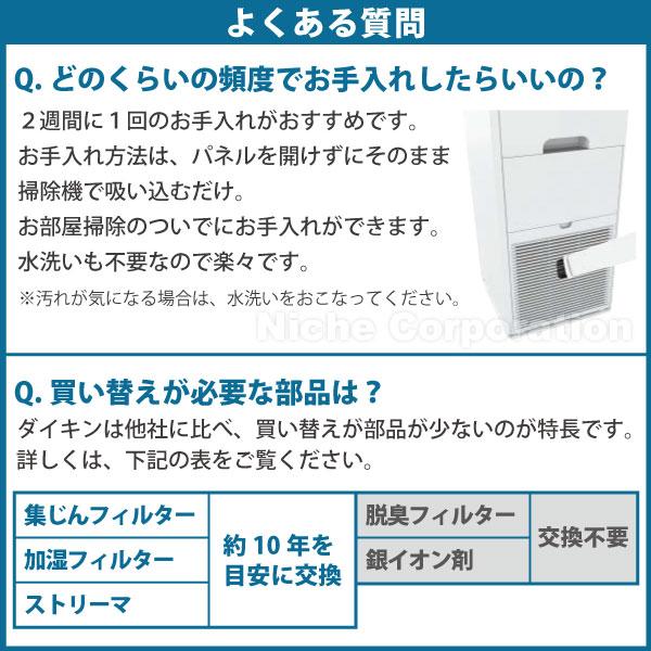 ダイキン 加湿空気清浄機 MCK504A 加湿ストリーマ DAIKIN MCK504A-W 空気清浄 加湿 加湿器 花粉｜mitsuyoshi｜16