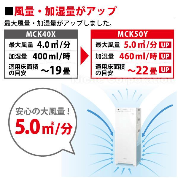 空気清浄機 加湿器 ダイキン ストリーマ空気清浄機 ホワイト MCK50Y-W 22畳 ウイルス 菌 花粉 MCK40X後継品 黄砂｜mitsuyoshi｜09