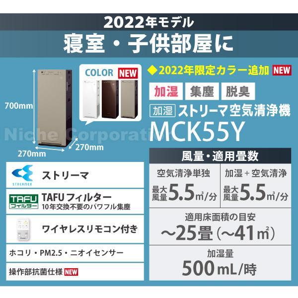 空気清浄機 加湿器 ダイキン 加湿ストリーマ空気清浄機 カームベージュ MCK55Y-C 25畳 ウイルス 菌 花粉 黄砂｜mitsuyoshi｜04