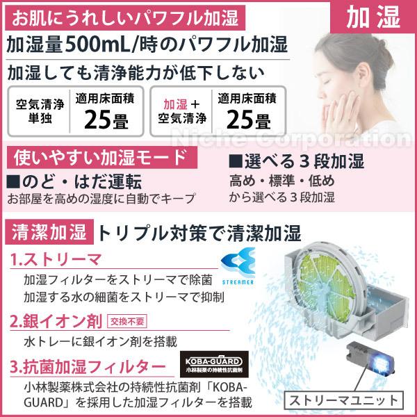 空気清浄機 加湿器 ダイキン 加湿ストリーマ空気清浄機 ホワイト MCK55Y-W 25畳 ウイルス 菌 花粉 黄砂｜mitsuyoshi｜11