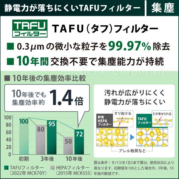 空気清浄機 加湿器 ダイキン 加湿ストリーマ空気清浄機 ブラウン MCK70Y-T 31畳 ウイルス 菌 花粉 黄砂｜mitsuyoshi｜12