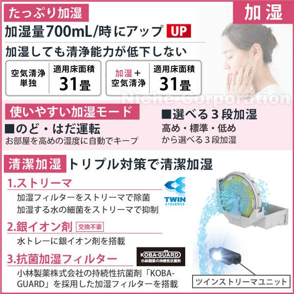 空気清浄機 加湿器 ダイキン 加湿ストリーマ空気清浄機 ブラウン MCK70Y-T 31畳 ウイルス 菌 花粉 黄砂｜mitsuyoshi｜13