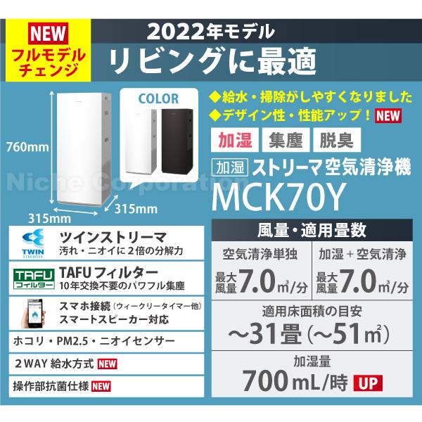 空気清浄機 加湿器 ダイキン 加湿ストリーマ空気清浄機 ブラウン MCK70Y-T 31畳 ウイルス 菌 花粉 黄砂｜mitsuyoshi｜04