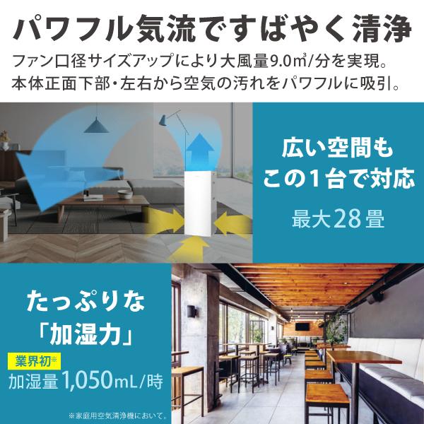 ダイキン（DAIKIN） 空気清浄機 加湿器 花粉対策 MCK906A-W ホワイト