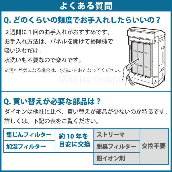 ダイキン 空気清浄機 加湿 加湿器 花粉 花粉対策 除湿 DAIKIN MCZ704A 除加湿 ストリーマ うるるとさらら 部屋干し ホコリ 空気清浄 ウイルス 菌 黄砂 PM2.5｜mitsuyoshi｜18