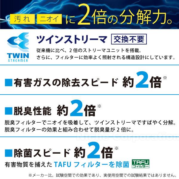 ダイキン 空気清浄機 加湿 加湿器 花粉 花粉対策 除湿 DAIKIN MCZ704A 除加湿 ストリーマ うるるとさらら 部屋干し ホコリ 空気清浄 ウイルス 菌 黄砂 PM2.5｜mitsuyoshi｜08