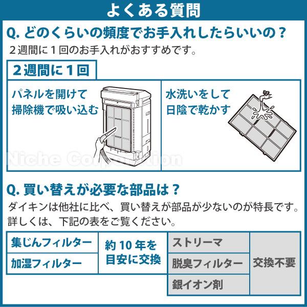 空気清浄機 加湿器 除湿器 ダイキン うるるとさらら空気清浄機 DAIKIN MCZ70Z-T 32畳ウイルス 菌 花粉 黄砂 除加湿 ストリーマ 部屋干し ホコリ PM2.5｜mitsuyoshi｜18