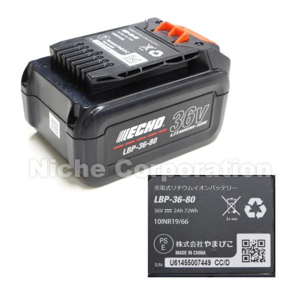 エコー チェーンソー 36V バッテリーリアハンドルソー バッテリー  