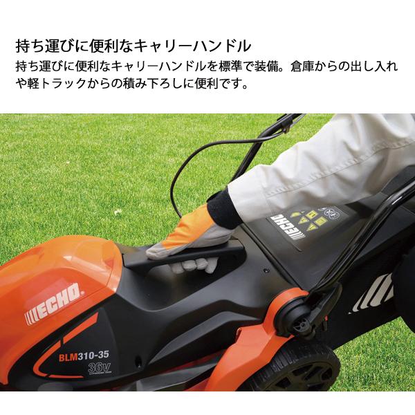 エコー 36V バッテリーローンモア 本体のみ BLM310-35 芝刈機 充電式  