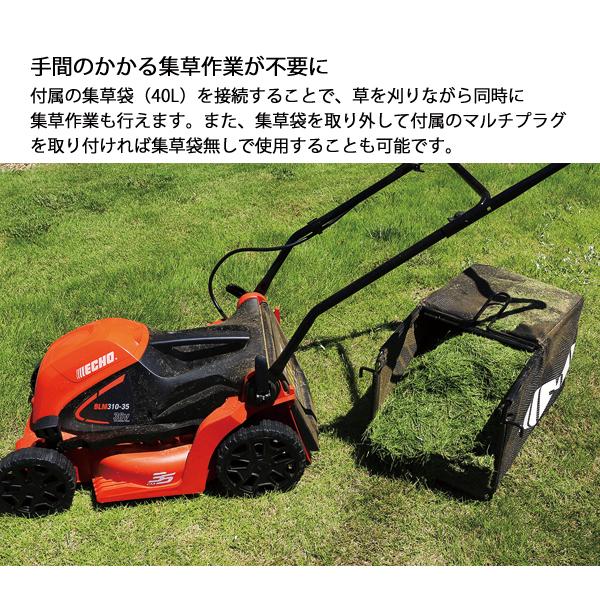 エコー 36V バッテリーローンモア 本体のみ BLM310-35 芝刈機 充電式  