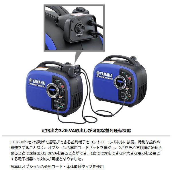 YAMAHA 発電機 ヤマハ EF1600iS インバーター発電機 オイル充填 YAMAHA 発電機 ヤマハ EF1600iS インバーター発電機 オイル充填