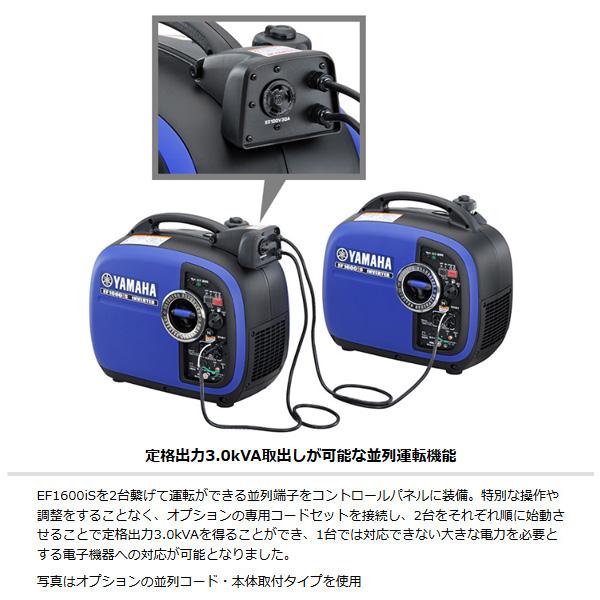 入荷しました 発電機 ヤマハ EF1600iS インバーター発電機 YAMAHA オイル充填 試運転済 始動稼働確認済 EU16i 相当品 インバータ発電機 ガソリン エンジン 災害｜mitsuyoshi｜07