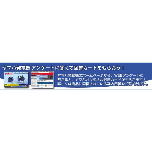 入荷しました 発電機 ヤマハ EF9HiS インバーター発電機 充電コード付 