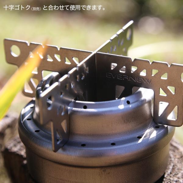 アウトドア チタンアルコールストーブ セットEBY254+EBY257+ EBY258