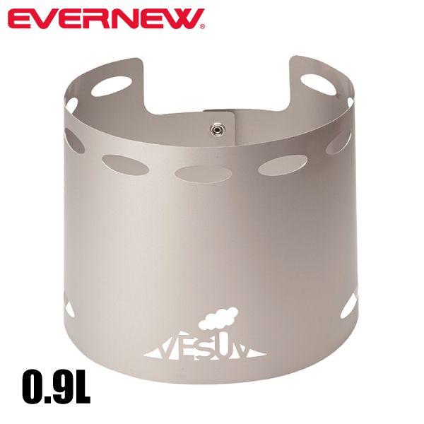 0.9Lポット用ウインドシールド VESUV 7
