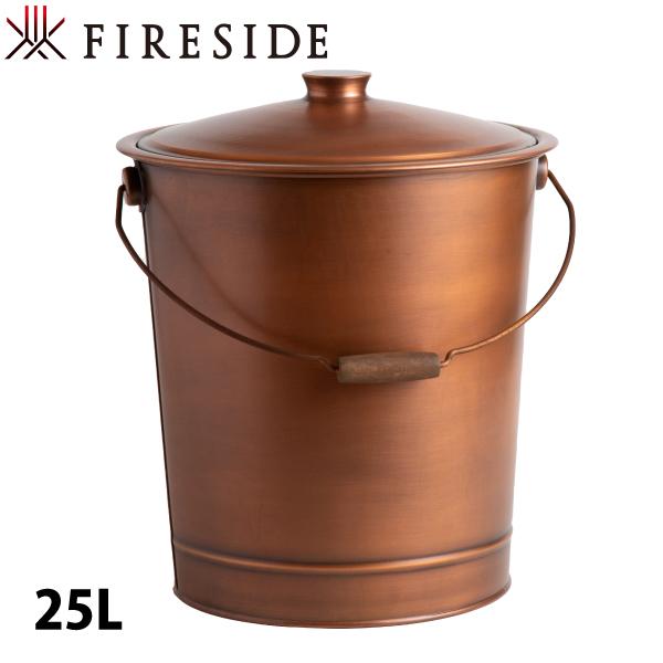 FIRESIDE（ファイヤーサイド） 灰入れバケツ アラスメタル