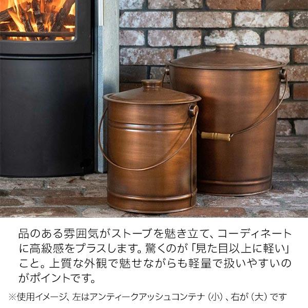 灰入れバケツ アラスメタル アンティーク アッシュコンテナ（小