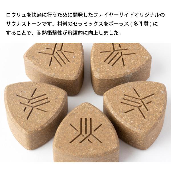 セラミックサウナストーン ファイヤーサイド 37個入り 【公式通販】