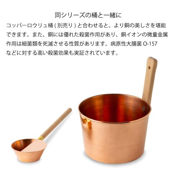 コッパーロウリュ桶 サウナ 桶 コッパーロウリュひしゃく サウナ用 ２点セット コッパーロウリュひしゃく | ファイヤーサイド - 薪ストーブと
