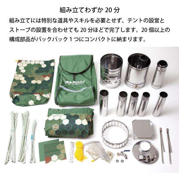 MOBIBA バックパックサウナ RB170M 27170 モビバ サウナ 屋外 MOBIBA バックパックサウナ RB170M 27170 モビバ サウナ 屋外