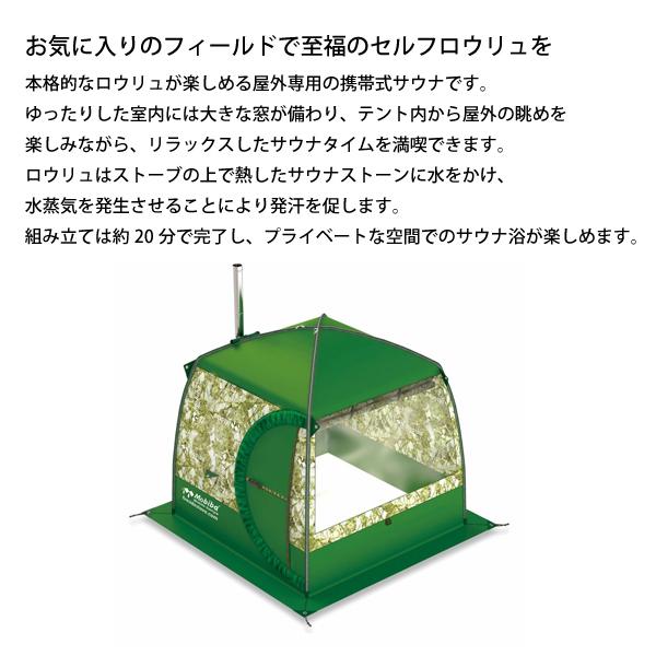 MOBIBA モビバ モバイルサウナ MB10A 27190 モビバ(Mobiba) モバイルサウナ MB10A 27190｜アウトドア用品