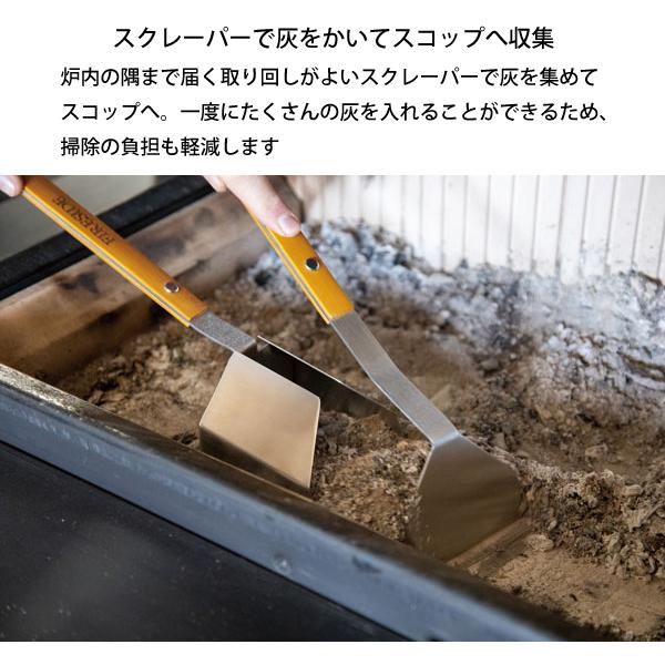 ファイヤーサイド アシュシュ 48100 FIRESIDE 灰 掃除 スコップ 薪