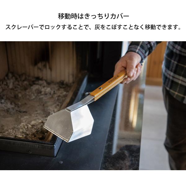 ファイヤーサイド アシュシュ 48100 FIRESIDE 灰 掃除 スコップ 薪