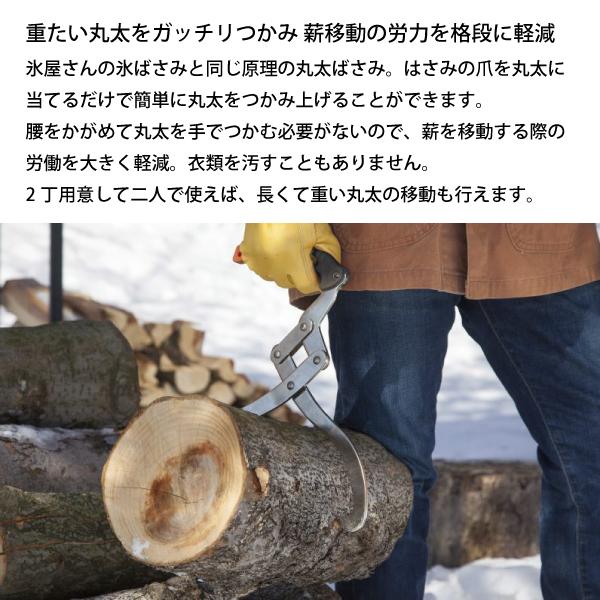 薪　玉切り　薪ストーブ リフティングトング 72301 薪 丸太ばさみ 丸太運搬 玉切り 運搬