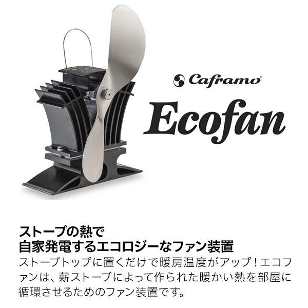 エコファン ベルエアー 806JP ファイヤーサイド FIRESIDE 送風