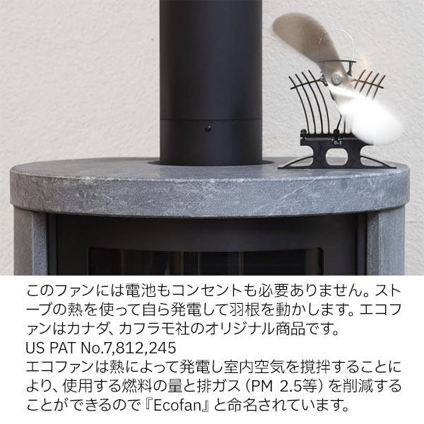 エコファン ベルエアー 806JP ファイヤーサイド FIRESIDE 送風