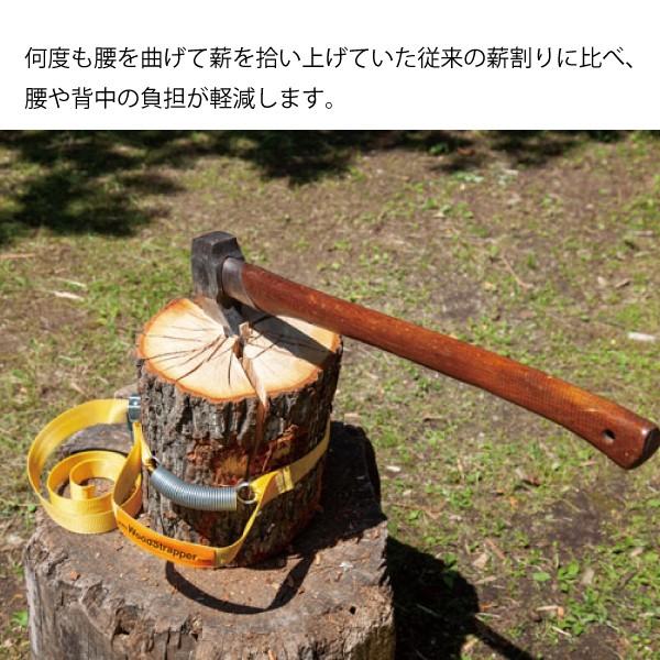 FIRESIDE ファイヤーサイド ウッドストラッパー 87122 薪 薪割り