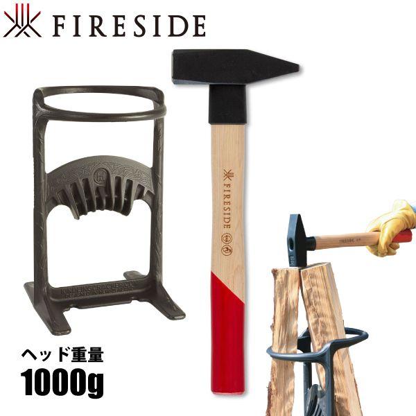 ファイヤーサイド キンドリングクラッカーキング&ストライカー 1000