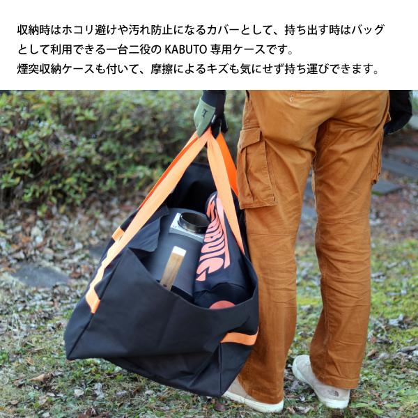 カブト ピザ ピザ窯 KABUTO 収納バッグ付き KABUTO | ファイヤーサイド - 薪ストーブと焚き火で楽しむ火の