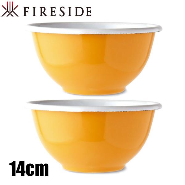 FIRESIDE（ファイヤーサイド） 琺瑯ボウル14cm 黄 2個セット 食器