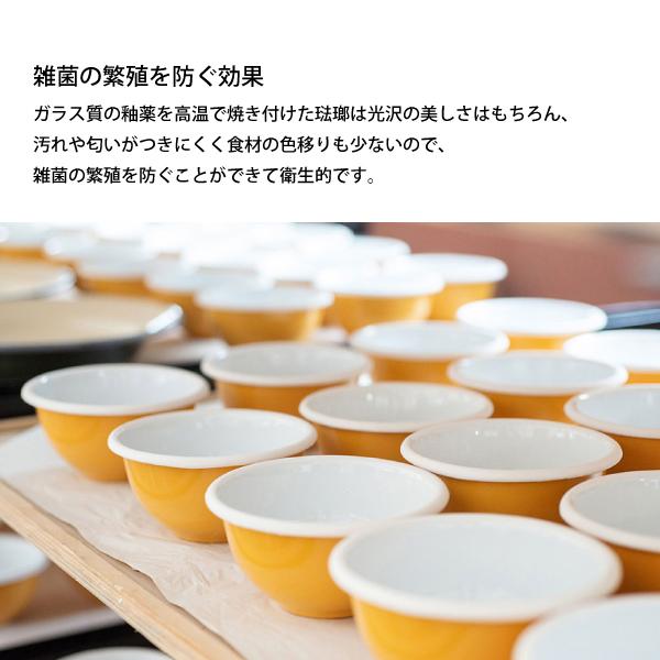 FIRESIDE（ファイヤーサイド） 琺瑯ボウル14cm 黄 2個セット 食器