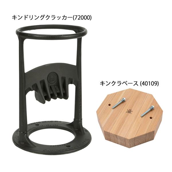 ファイアーサイド　キンドリングクラッカー　薪割り 楽天市場】FIRE SIDE 薪割り キンドリングクラッカー キング