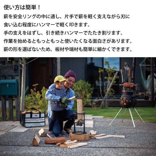 ファイヤーサイド キンドリングクラッカー &ベースセット 薪作り 楔