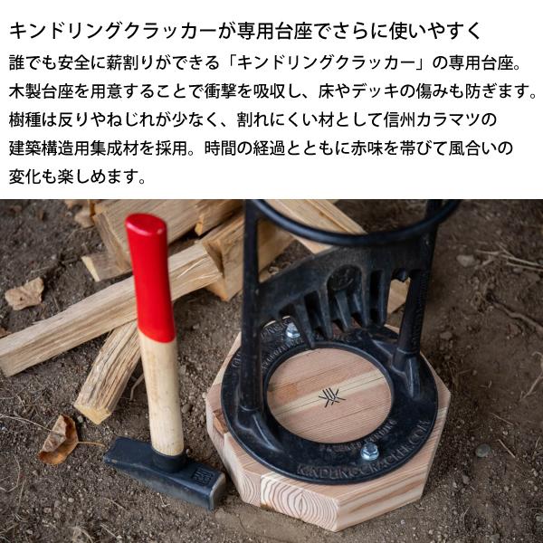 キンクラ、ベース、ハンマー1000の3点セット ファイヤーサイド キンドリングクラッカー &ベースセット 薪作り 楔